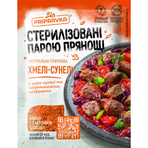 Seasoning Khmeli-Suneli "Pripravka", 25G